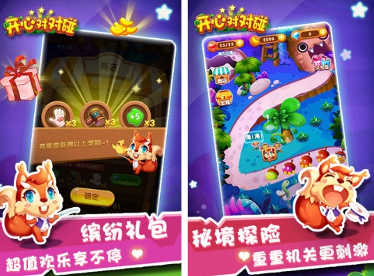 火爆的的对对碰游戏榜单 流行的对对碰游戏下载分享2026截图