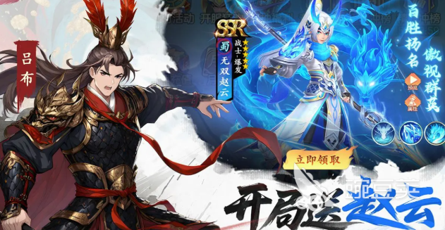 三国大冒险竞技阵容搭配指南 三国大冒险高胜率阵容分享与实战技巧截图