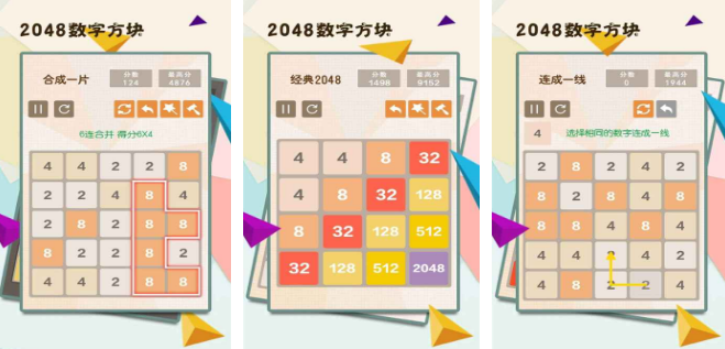 流行的数字方块游戏有哪几个 高人气的数字方块手游安卓下载推荐2026截图