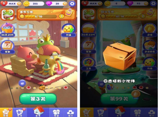 一次快乐的游戏有什么