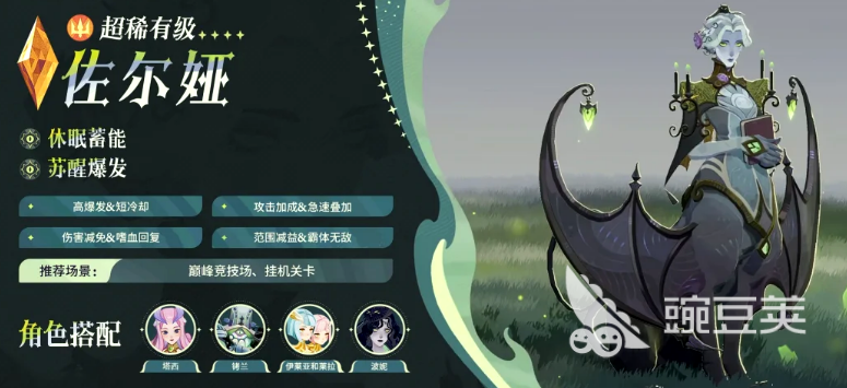 剑与远征启程佐尔娅角色盘点 剑与远征启程佐尔娅强度分析与技能搭配指南截图