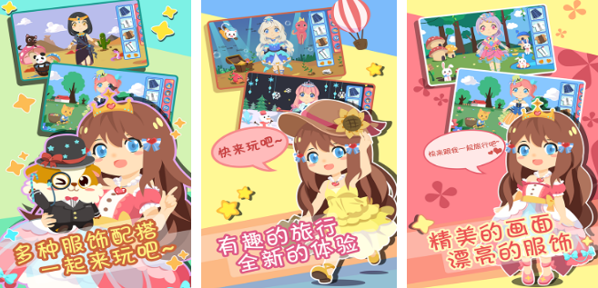 有趣的化妆游戏小公主换装有哪几款 2026流行的公主换装游戏手机版分享截图