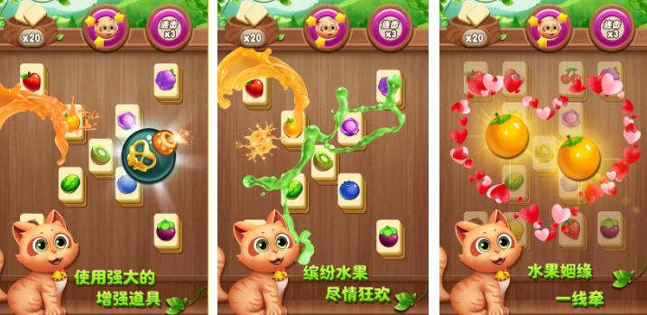 受欢迎的水果连连看游戏有哪几款 有趣的连连看游戏介绍2026截图
