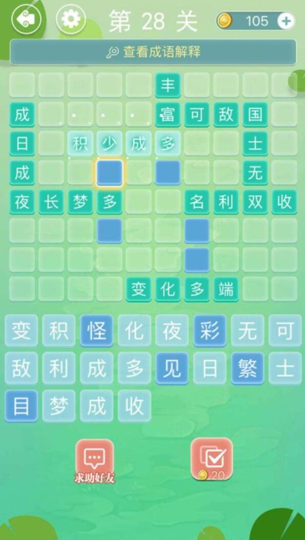 耐玩的成语接龙合辑500个游戏榜单 火爆的的成语接龙游戏分享2026截图