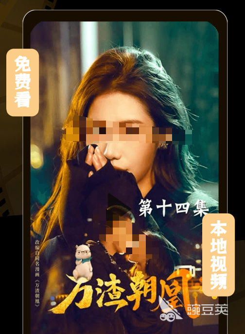 不用钱短剧APP分享 2024火爆的高分短剧安卓APP榜单截图