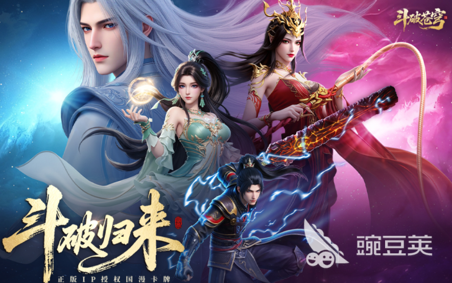 斗破苍穹游戏手机版破空萧族斗技搭配分享与最强组合教程