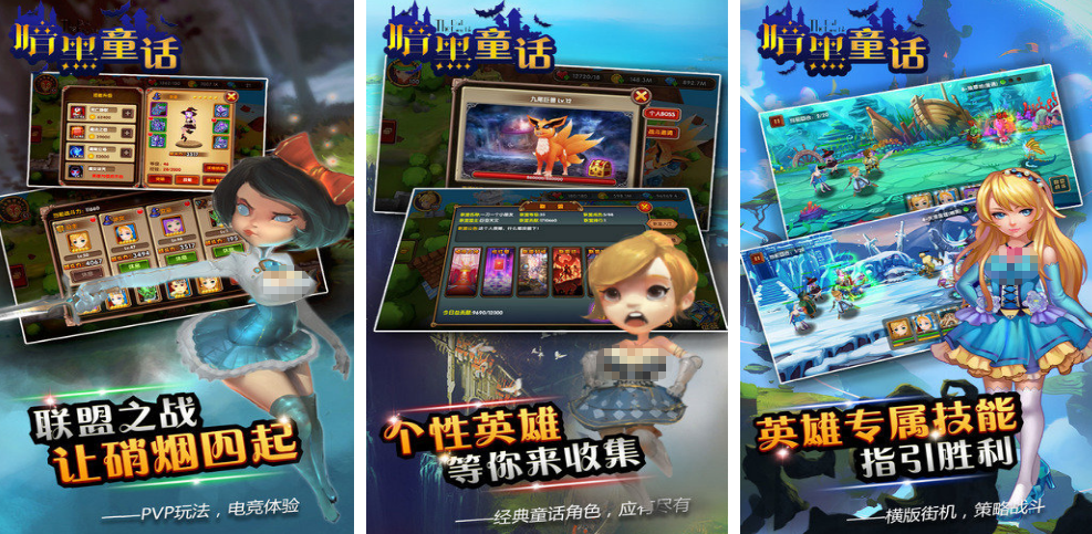 热门暗黑童话游戏有什么 经典的童话游戏手机版分享合辑2026截图