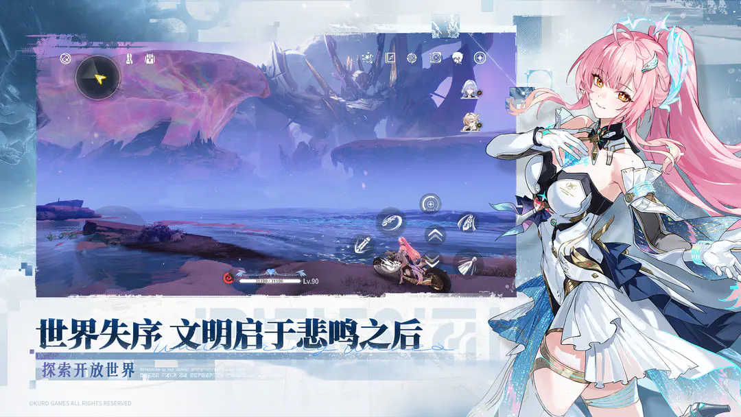 鸣潮交易平台推荐 鸣潮交易平台哪些好截图