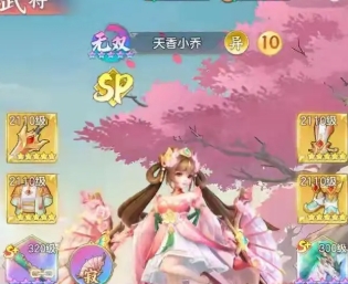 三国大冒险天香小乔如何养成 三国大冒险角色培养教程