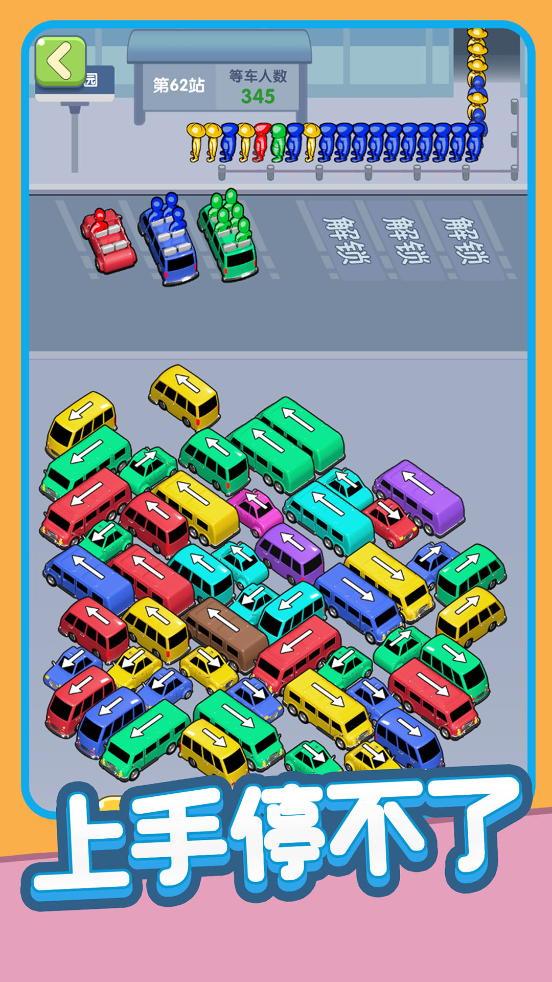 搭车游戏下载推荐