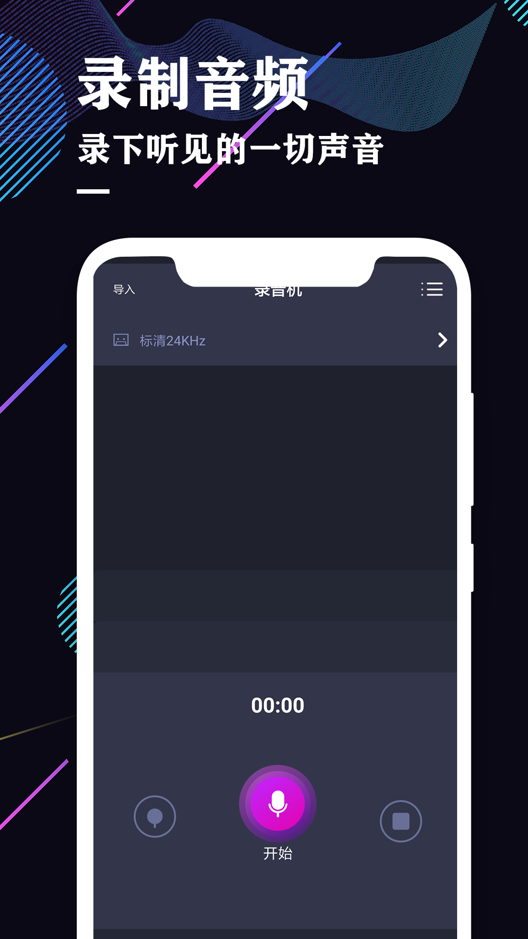 优质录音软件下载排行 实用的录音软件有哪几款