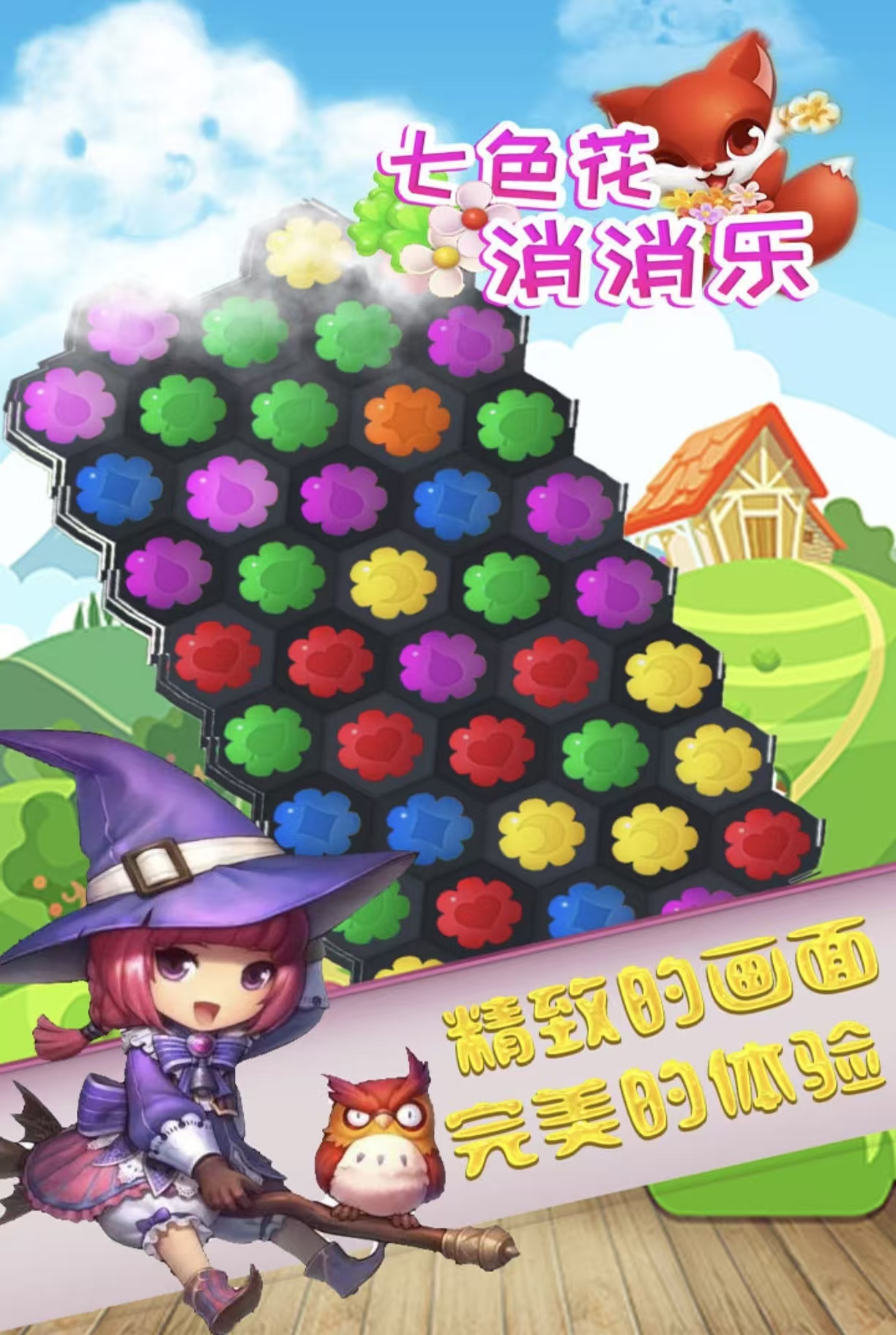 耐玩有趣的消消乐游戏都有哪几个 好玩的消消乐手游安卓下载2026截图