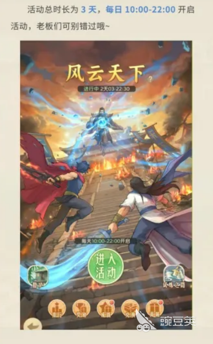 时光杂货店风云天下 时光杂货店风云天下全玩法详解与策略指南截图