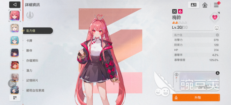 卡厄思梦境角色星级查看方法 卡厄思梦境国服角色属性与星级系统详解截图