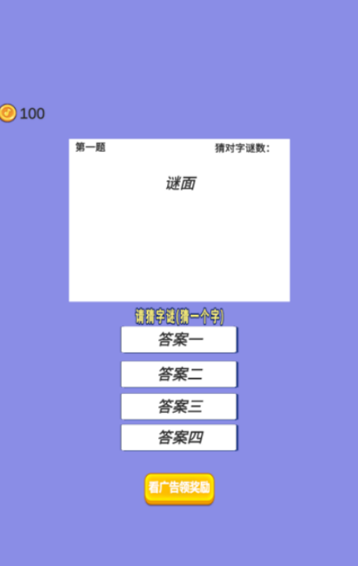 有趣的猜字谜游戏大全有哪些