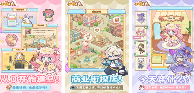 开局一个小岛慢慢扩大的游戏叫什么名字 火爆的的建造岛屿游戏手机版分享2026截图