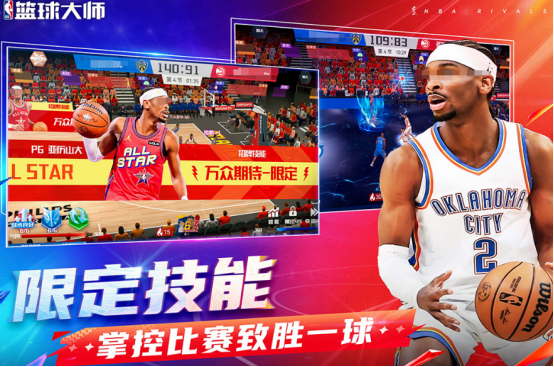 耐玩的篮球游戏下载哪些