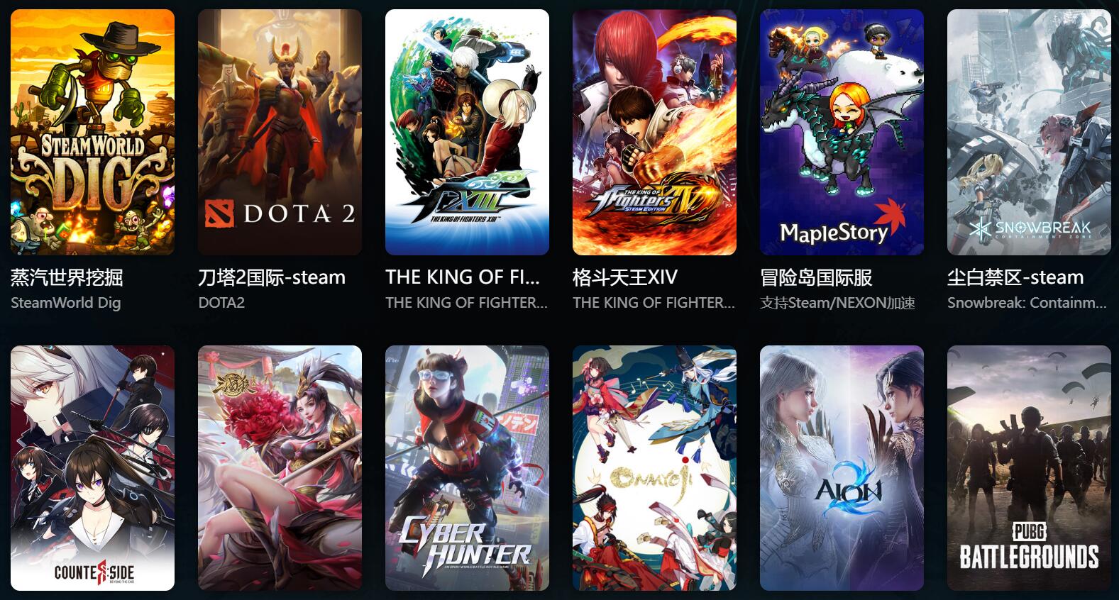 网络游戏加速器哪些最好用 网游加速器选择哪个好截图