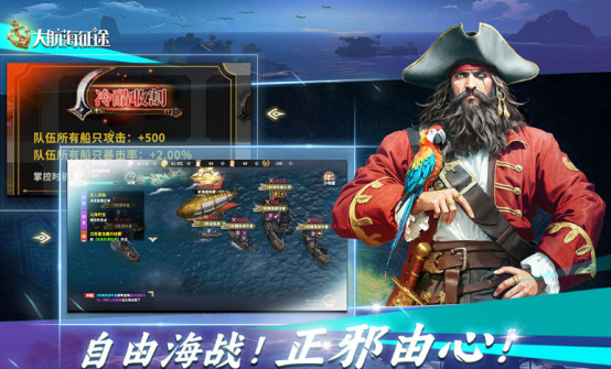 免费的航海游戏有哪些