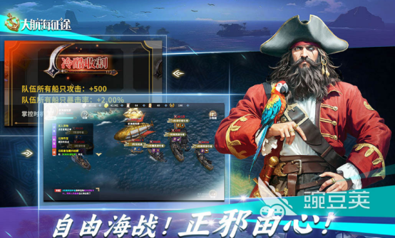 不用钱航海游戏分享 2026火爆的航海类游戏下载榜单截图