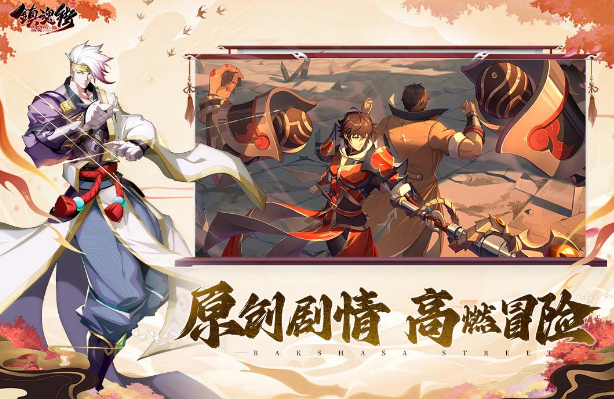 好玩的镇魂街游戏有什么 高人气的国漫游戏手机版分享合辑2026截图