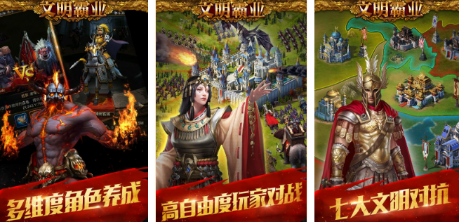 热门文明游戏榜单合集8 2026高人气的文明游戏手机版before_2截图