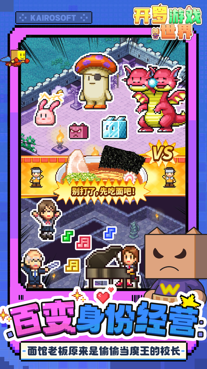 开罗游戏2026新作