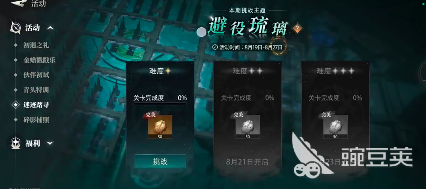 盗墓笔记启程避役琉璃玩法详解与实战教程