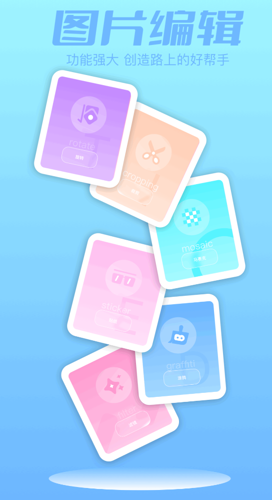 两张图片无缝合成一张的软件有没有 实用的拼图软件分享