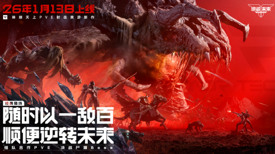 2026高品质大型网游与火爆的大型网络游戏手机版分享合集截图