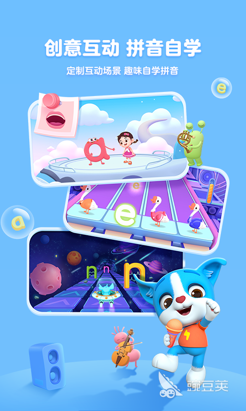 成人零基础学拼音软件分享 适合成年人的拼音入门学习工具截图