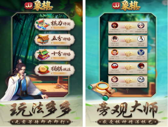 象棋有哪些手游推荐