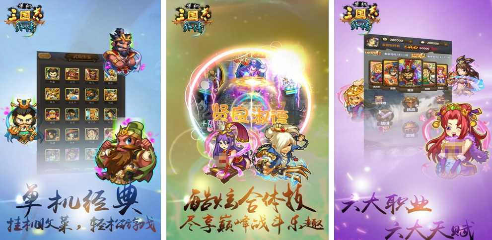 必玩的三国志不用网络版小游戏有什么 火爆的的三国志游戏手机版分享2026截图