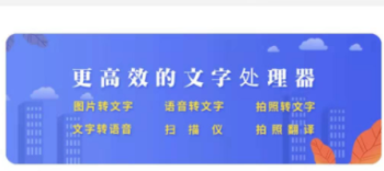 语音转换文字的软件有没有 火爆的转换文字的软件分享