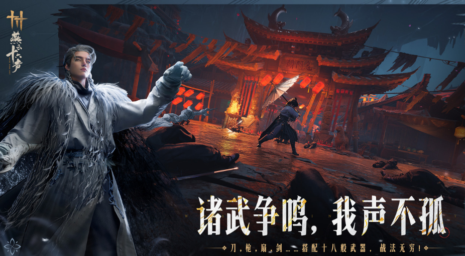 中国3a游戏有哪几款 2026经典的国产3a游戏手机版分享截图