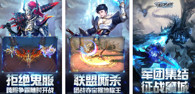 火爆的的复古奇迹游戏手机版有哪几款 2026耐玩的复古传奇手游分享合辑截图