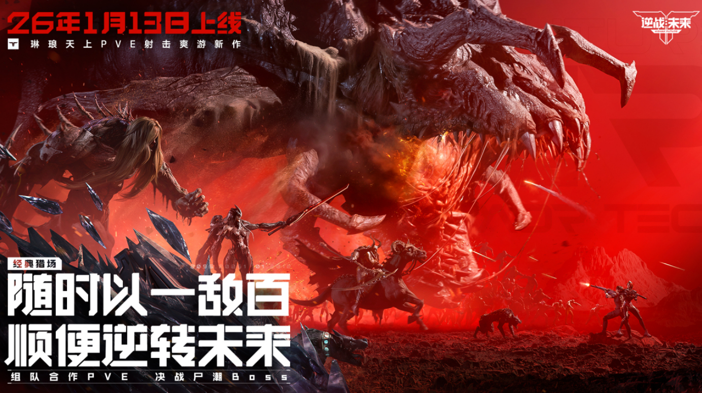 2026大型游戏网游叫什么名字 高品质的大型网络游戏手机版分享合辑截图