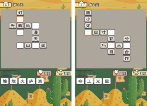 成语游戏闯关大全免费有没有