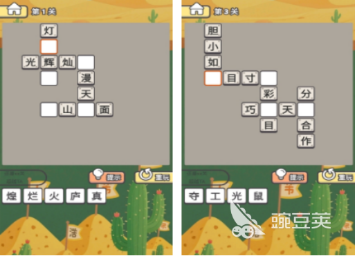 成语游戏闯关合辑不用钱下载 2026榜单合集4成语闯关游戏手机版before_2截图
