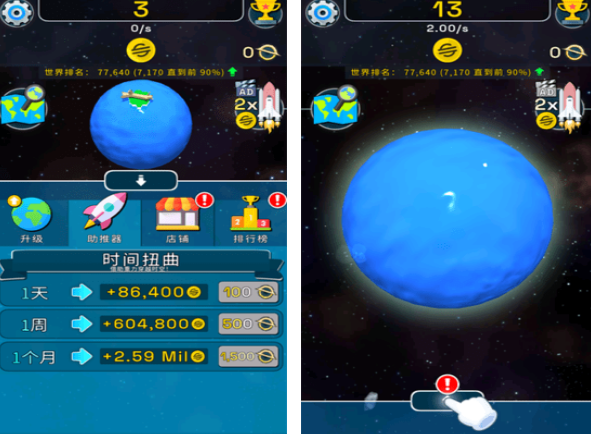 一款模拟星球进化的游戏是什么 2026必玩的星球进化游戏手机版分享截图