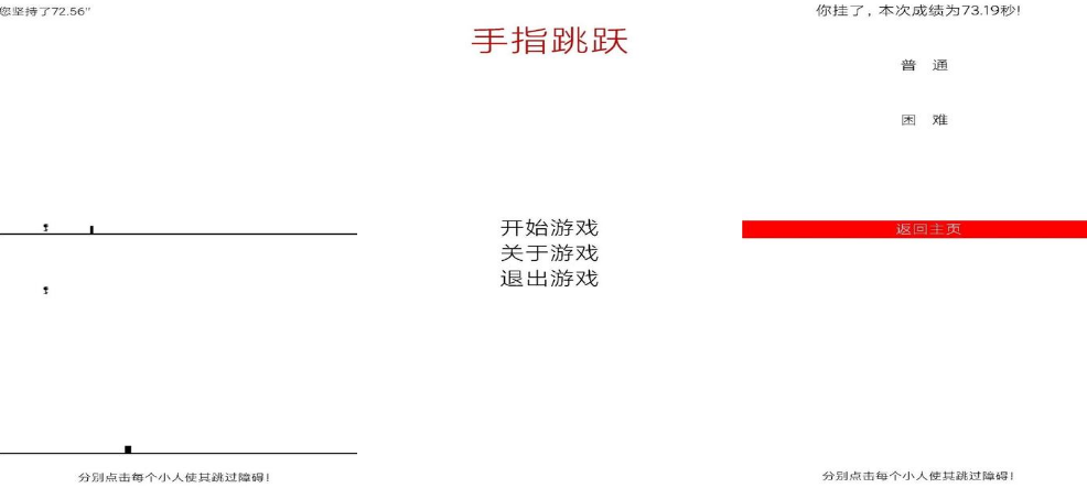 很火的一个手指游戏是什么 2026有趣的手指手游安卓下载分享截图