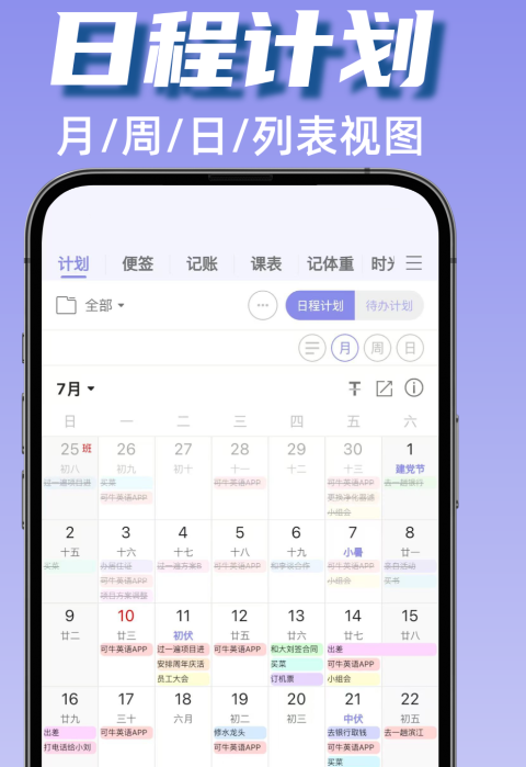 生产计划自动排产软件有哪几款 优质的生产计划自动排产软件分享推荐
