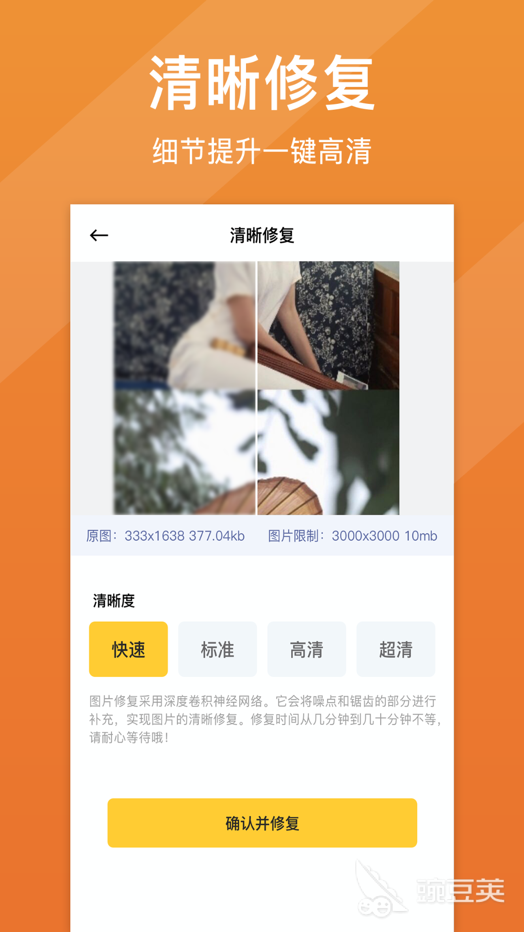 照片修复软件不用钱版下载分享 2024高评分无广告的优质照片修复工具