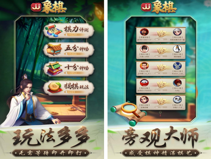 象棋有哪几款游戏手机版分享 2026不用钱的象棋手游合辑截图