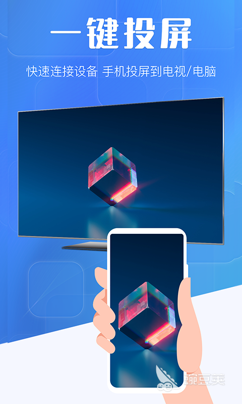 投屏软件分享 2024年高稳定低延迟的实用投屏工具对比截图
