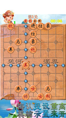 不用3象棋游戏单机版before_3网络下载 2026火爆的的单机象棋游戏推荐截图