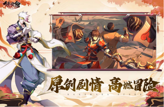 受欢迎的镇魂街游戏有没有