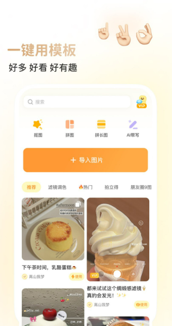 相机软件哪些值得下载2026