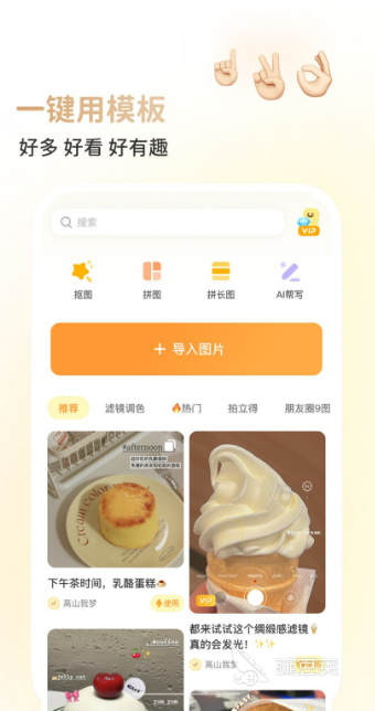 高质量相机软件分享 2026年口碑好、功能强、画质优的手机摄影App介绍