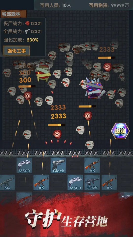 人气高的基地游戏大全